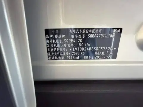 Jetour Freedom 2025 2.0TD Crossover photo