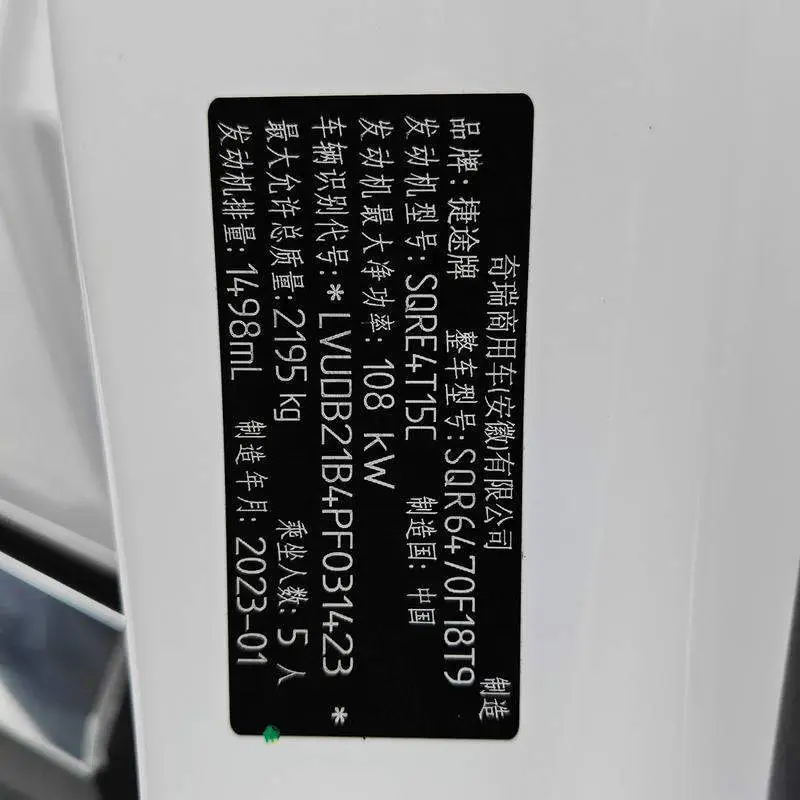 JETOUR X70 PLUS 2023 1.5T DCT Brave PLUS 5-seater photo