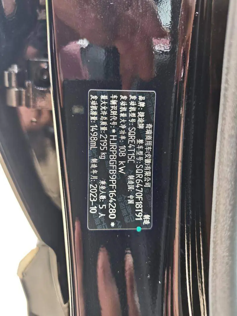 JETOUR X70 PLUS 2023 1.5T DCT Brave PLUS 5-seater photo