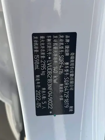 JETOUR X70 PLUS 2021 1.6T DCT Star 5-seater photo